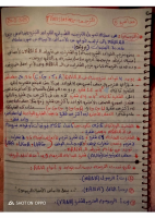 ملخص م ٥..pdf